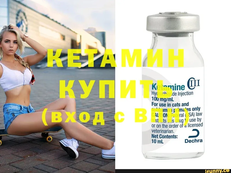 КЕТАМИН ketamine  KRAKEN зеркало  Тайга 